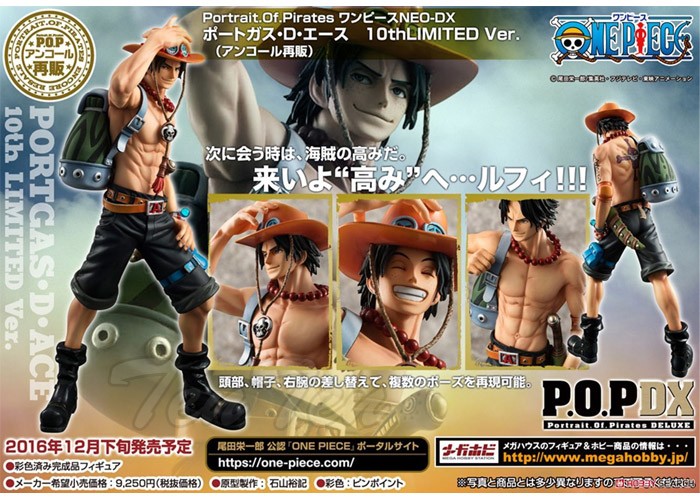 エクセレントモデル ワンピース フィギュア POP NEO-DX ポートガス・D