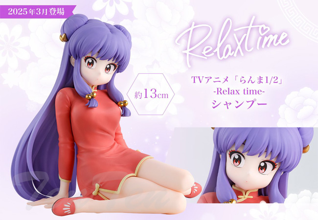 BANPRESTO（バンプレスト） TVアニメ「らんま1/2」 Relax time