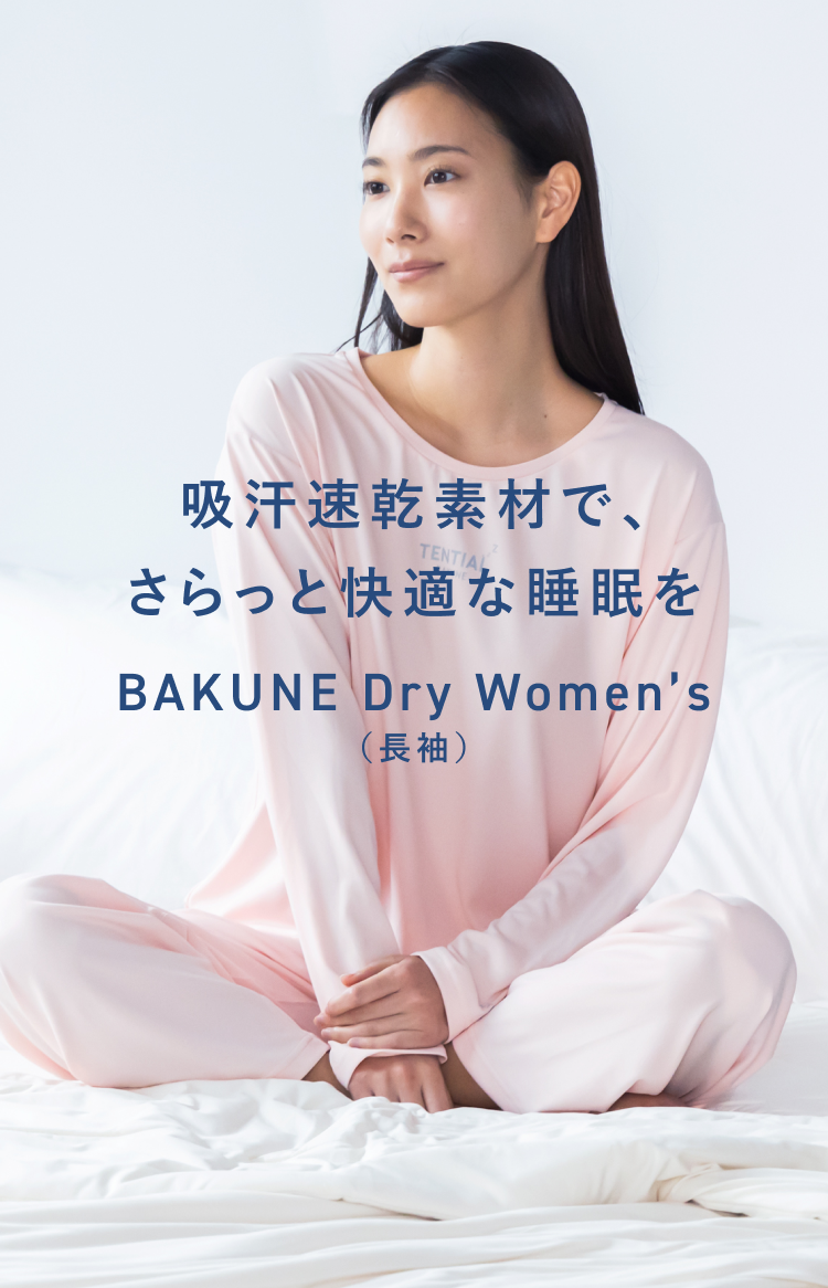 TENTIAL（テンシャル） リカバリーウエア 公式 BAKUNE Dry Women's