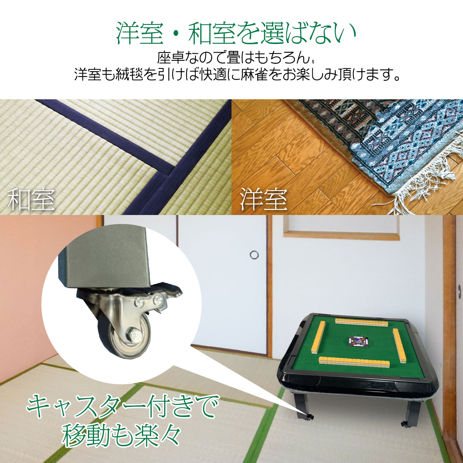 ヤマダモール | 【座卓式全自動麻雀卓＋テーブルボードセット】全自動