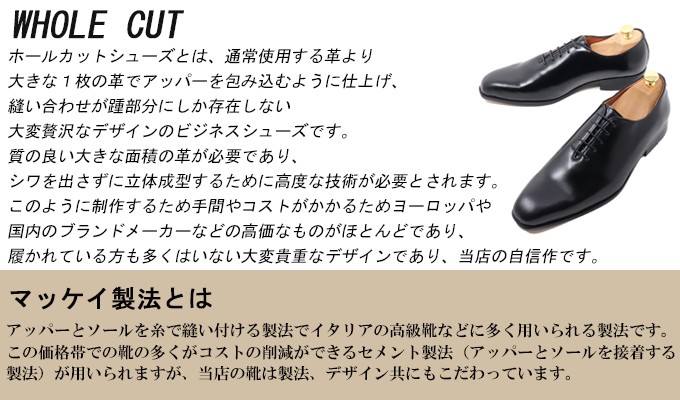本革 メンズ ホールカット スクエアトゥ ビジネスシューズ ブラック