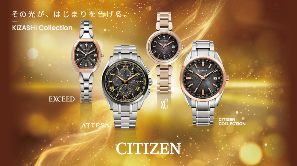 XC シチズン xC 限定モデル KIZASHI Collection 2026 ES9467-97E