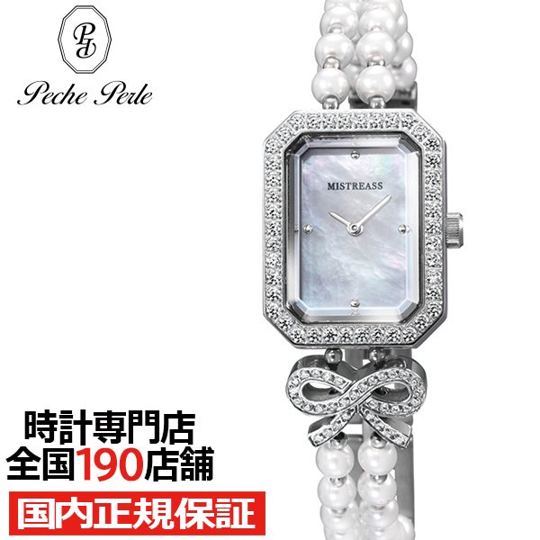 ペシュペール MISTREASS コラボレーションモデル PP002001 レディース