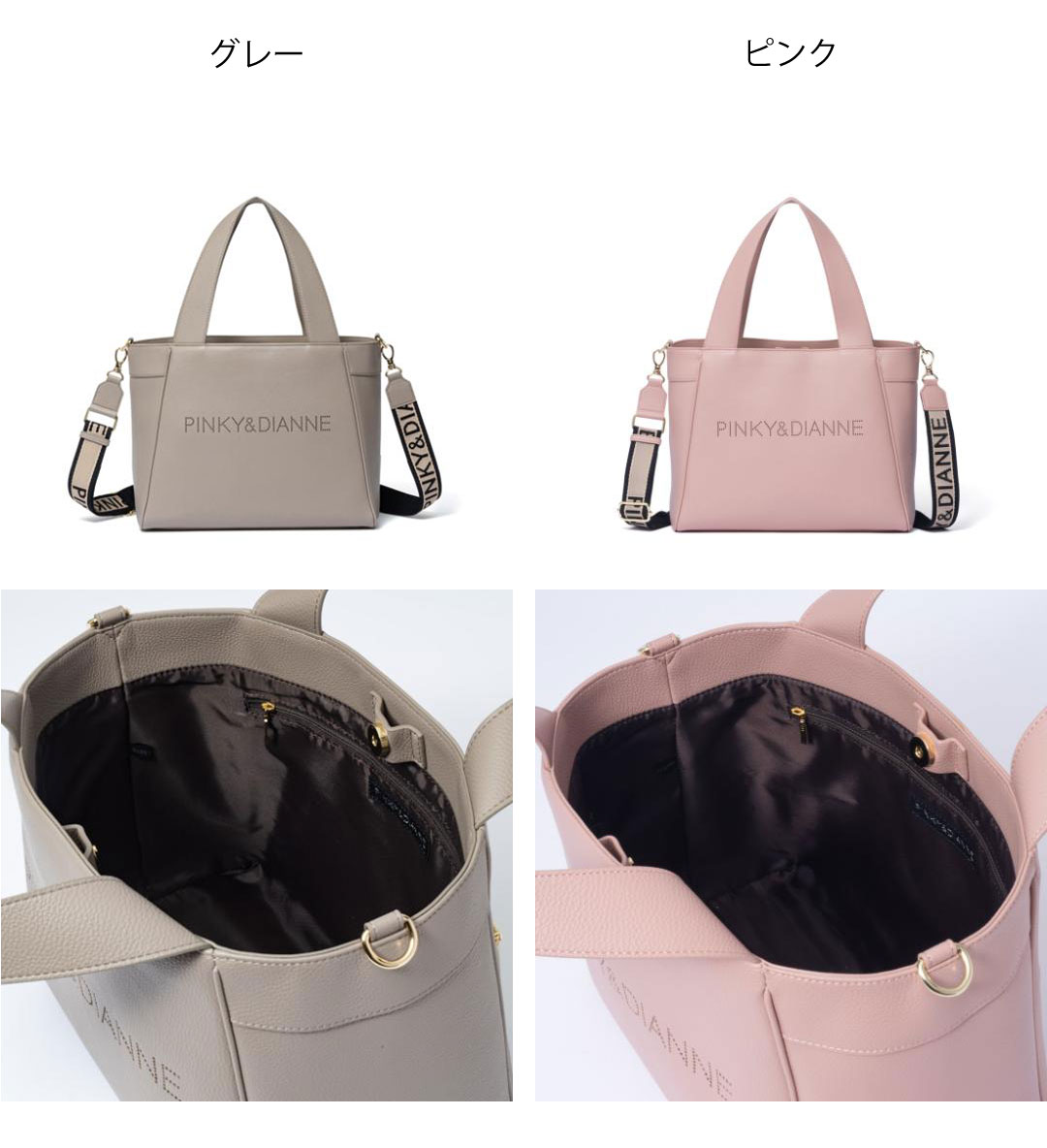 PINKY&DIANNE（ピンキー アンド ダイアン） 【正規販売店