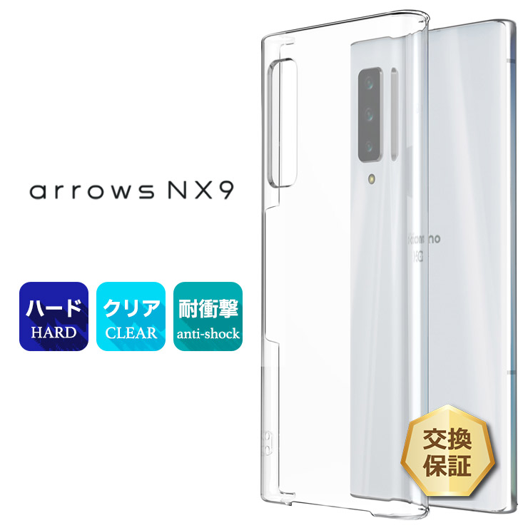 arrows NX NX9 F-52A (docomo) ハード クリア ケース シンプル バック