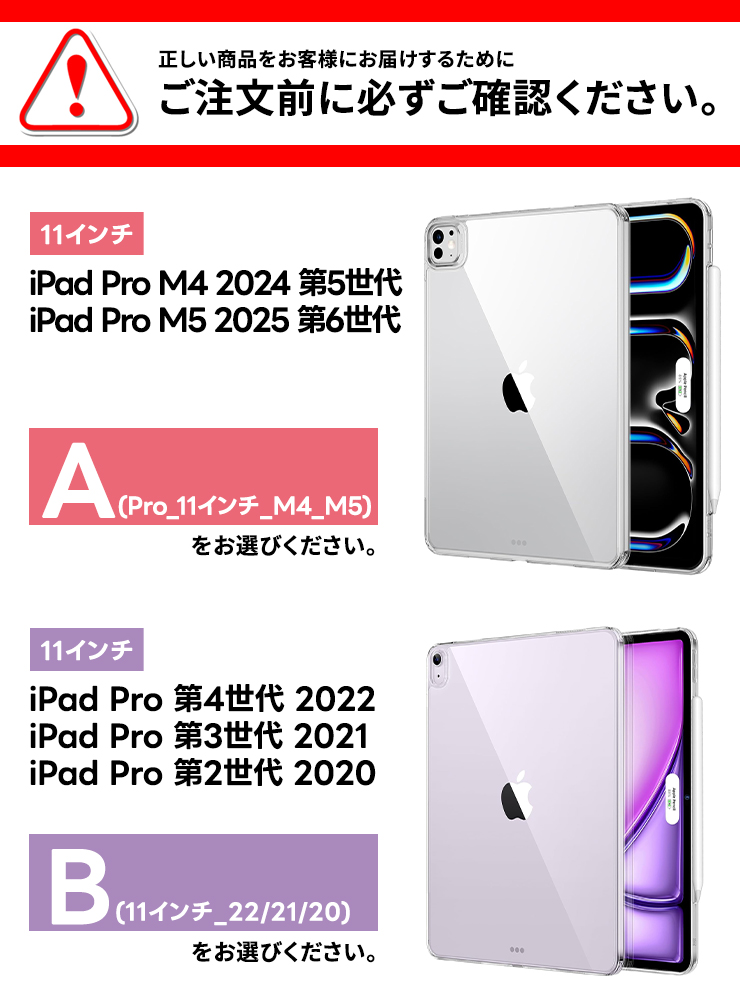 iPad Pro 11インチ M5 2025 (M5) M4 2024 (M4) ケース 第4世代 第3世代