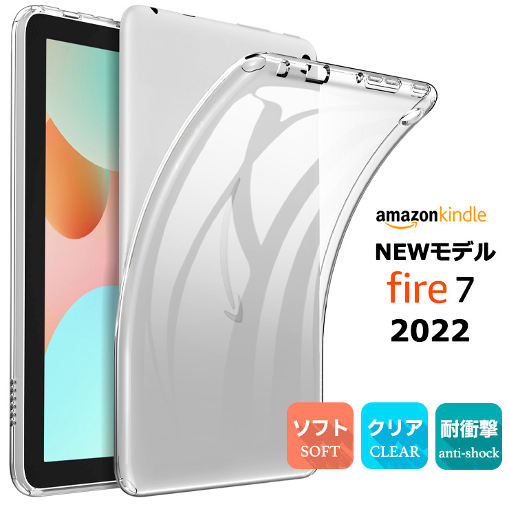Kindle（キンドル） Amazon Kindle Fire7 2022 7インチ 第12世代