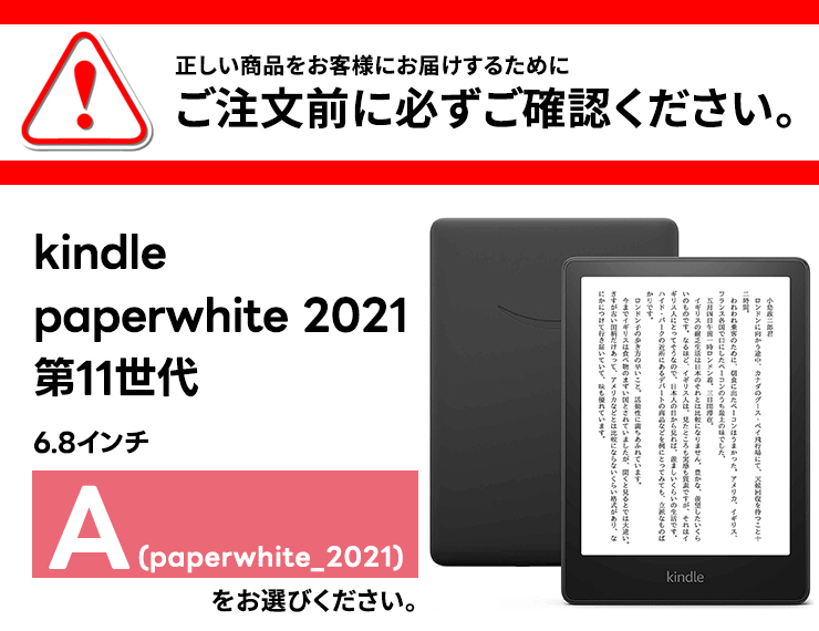 Amazon Kindle 6.8インチ 2021年12月購入 11世代 Amazon Kindle 第11