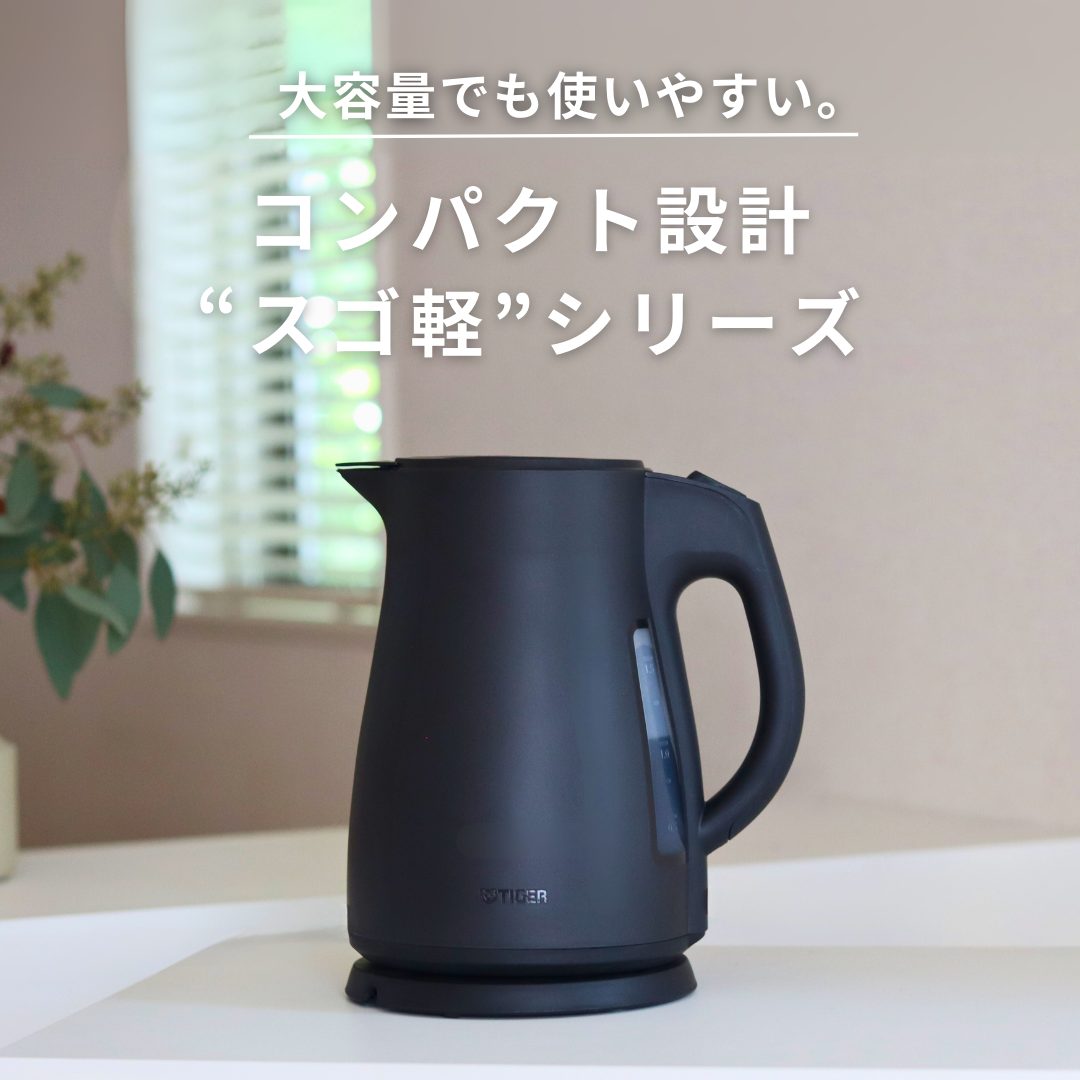 わく子 爆買 WEB限定 電気ケトル タイガー ケトル 驚速 大容量 1.5L