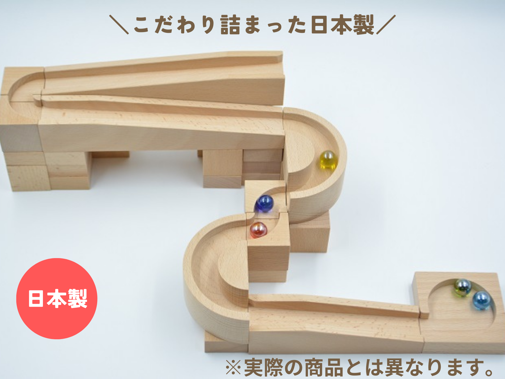 小さな大工さん 40-22 ビー玉転がし 木のおもちゃ 積み木 ビー玉