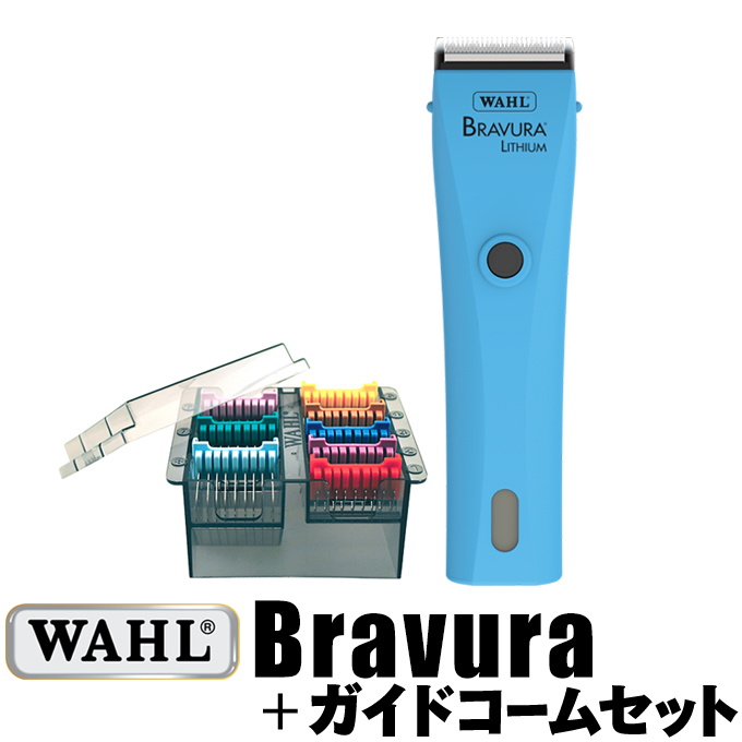 WAHL（ウォール） 【セット】WAHL ブラビューラ+ガイドコームセット 5