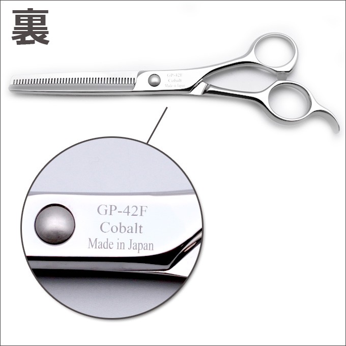 トリミングシザー 胡蝶 GP-42F（スキ／6.0インチ／カット率45