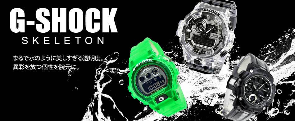 G-SHOCK CASIO Gショック Color Skeleton Series スケルトン 緑 ライム