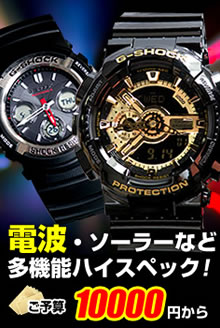 G-SHOCK CASIO カシオ Gショック タフソーラー電波時計 メンズ 腕時計