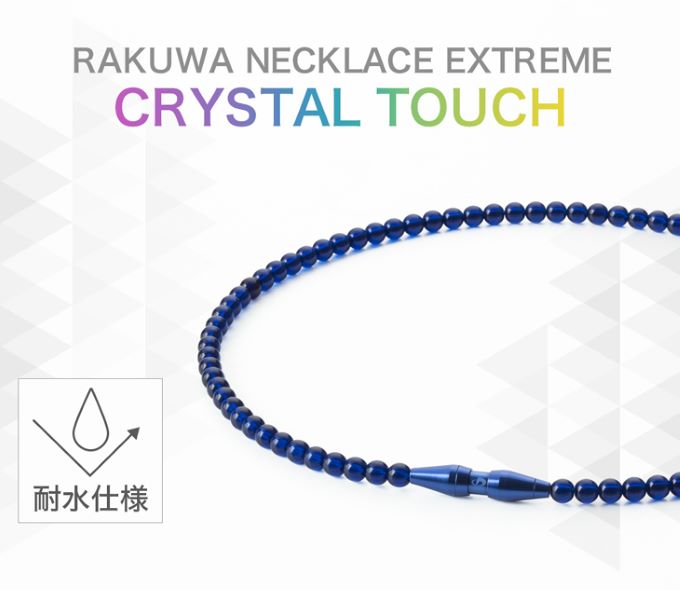 Phiten（ファイテン） RAKUWAネック EXTREME クリスタルタッチ