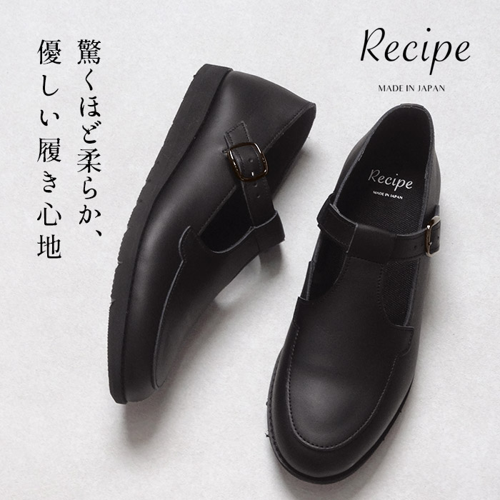 Recipe（レシピ） ストラップシューズ 本革 痛くない レディース 黒