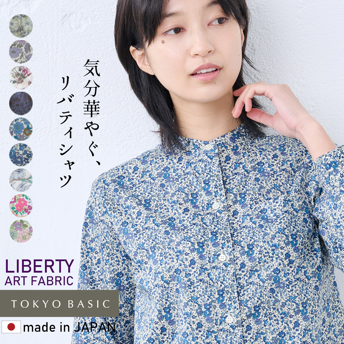 LIBERTY.（リバティ） シャツ レディース 長袖 リバティプリント