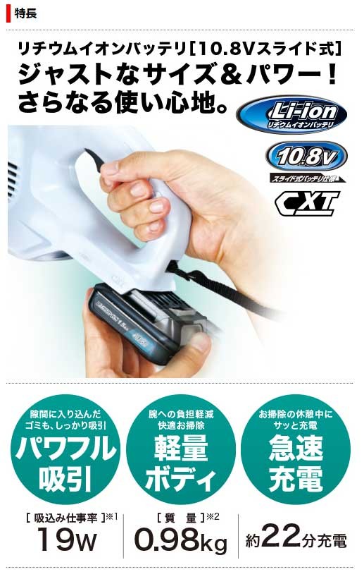 マキタ（makita） 10.8V 充電式クリーナー CL106FDZW カプセル式 本体