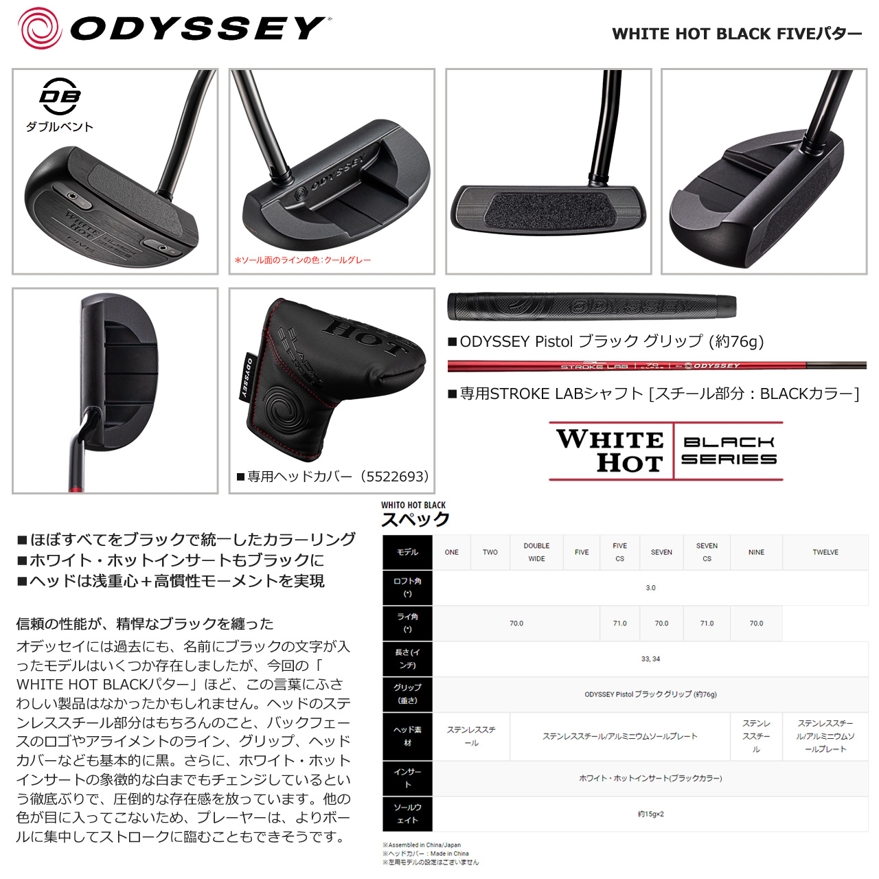 WHITE HOT BLACK SERIES ODYSSEY パター FIVE オデッセイ ホワイト