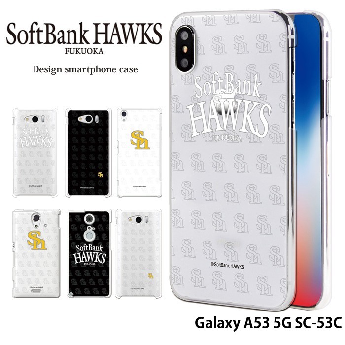 Galaxy A53 5G SC-53C ケース ギャラクシーa53 sc53c ハードケース