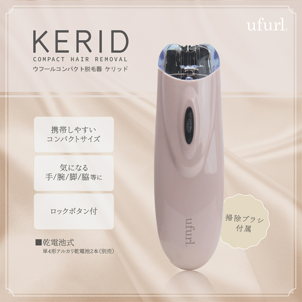 脱毛器具！全身用！！ 光脱毛器 脱毛器具 医療脱毛 | ZX-CLINIC【公式