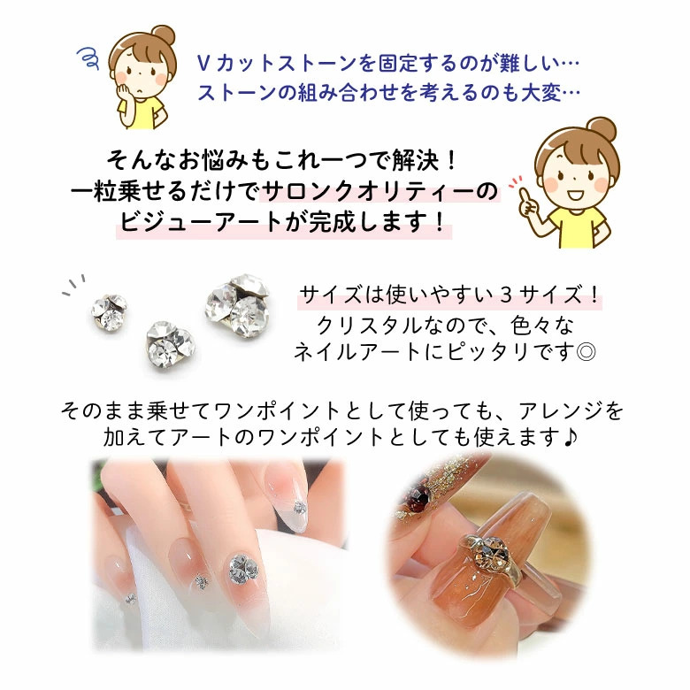 ネイル ジュエリー ビジュー パーツ クリスタル Vカット ストーン 130