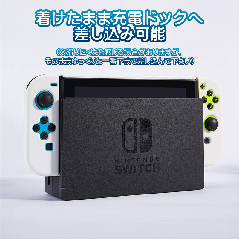 Nintendo Switch通常モデル対応 本体用ハードカバー 分体式 ハード