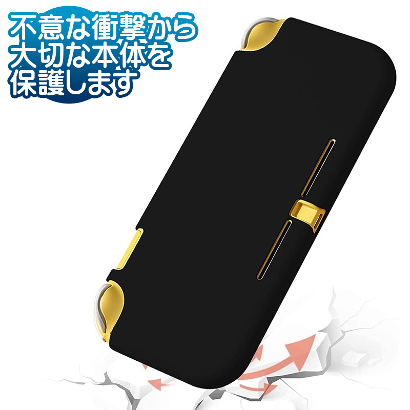 Nintendo Switch Lite用 保護カバーと液晶保護フィルム2点セット