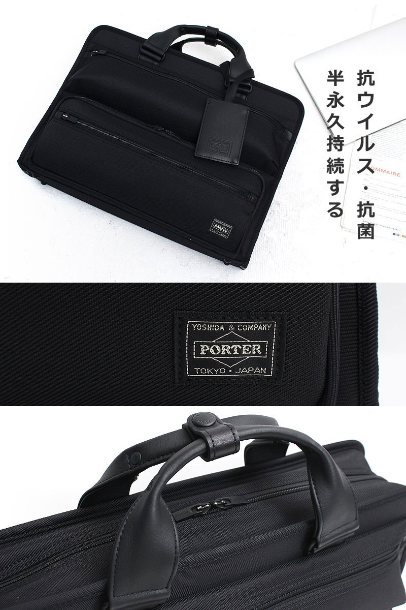 PORTER ポーター プロテクション 2WAYブリーフケース 681-17976 吉田