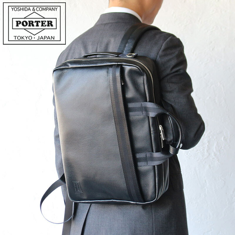 PORTER ポーター ディライト 3WAYブリーフケース 145-03282 吉田カバン