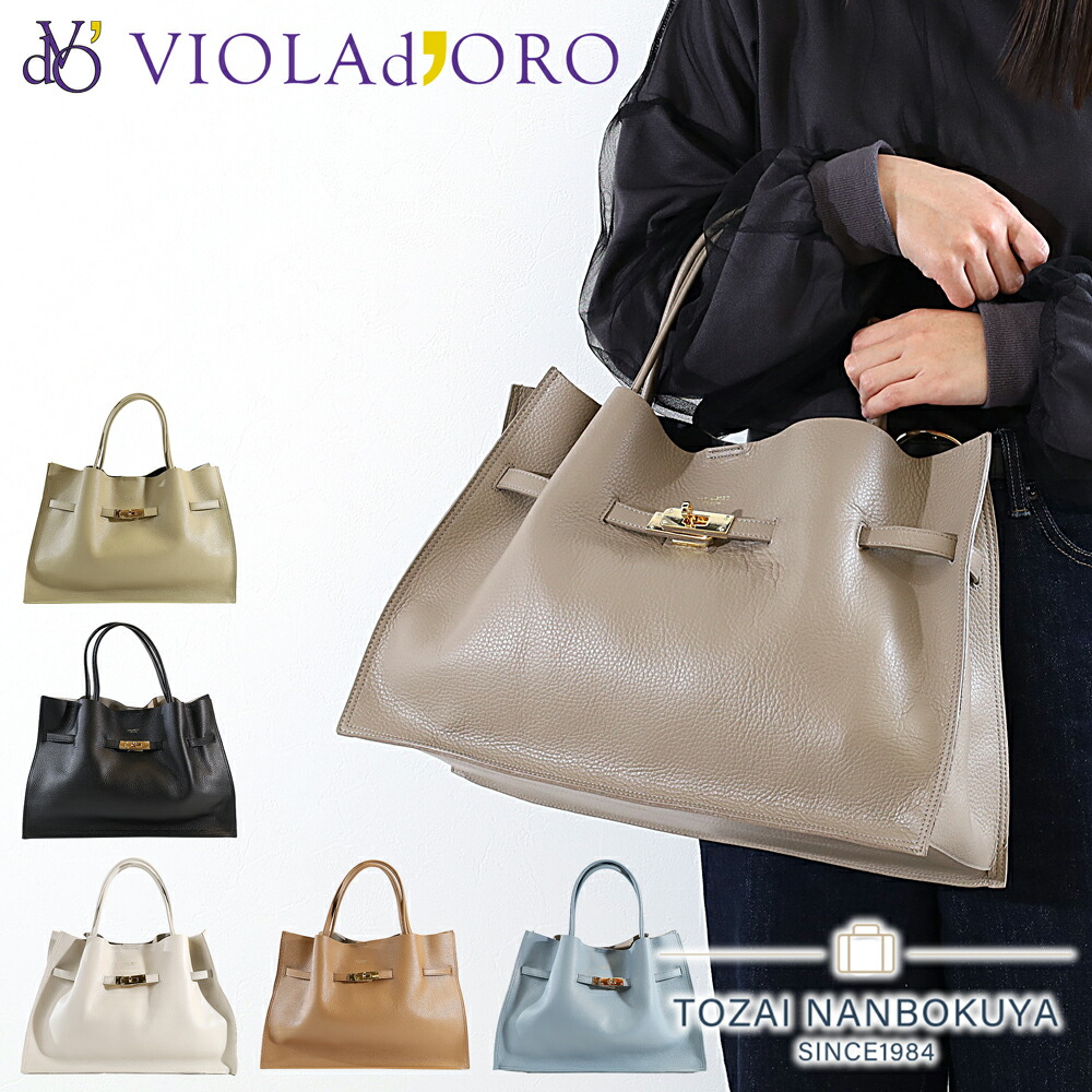 VIOLAd'ORO（ヴィオラドーロ） 10％OFFクーポン ト VIOLA d'ORO TRERO