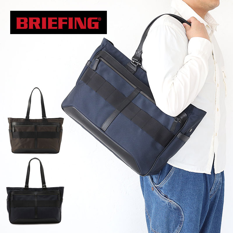 BRIEFING（ブリーフィング） 正規品 トート トートバッグ BRIEFING