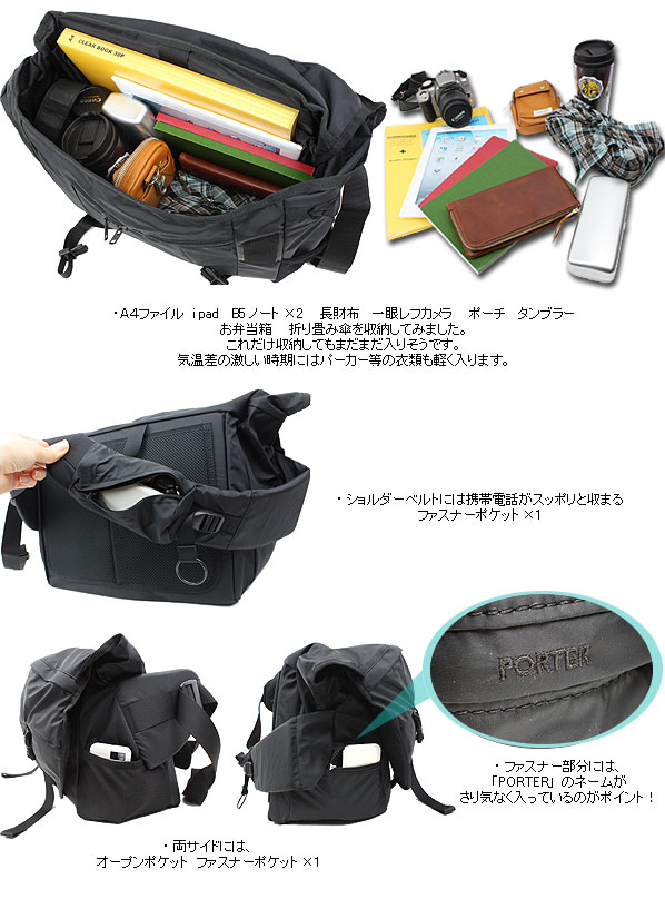 PORTER ポーター エクストリーム メッセンジャーバッグ 508-06687 吉田