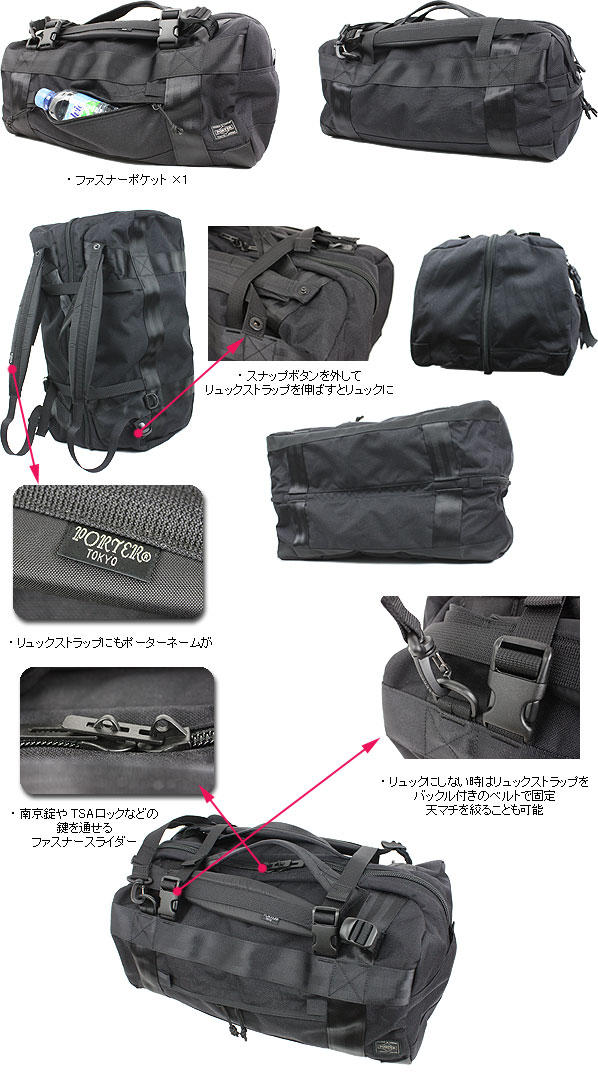 PORTER ポーター ブースパック 3WAYダッフルバッグ(M) 853-07995 吉田