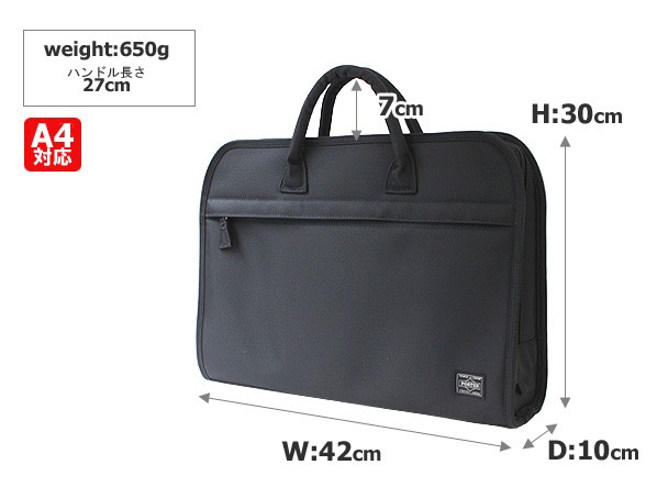 PORTER ポーター ポジション ブリーフケース 725-07527 吉田カバン