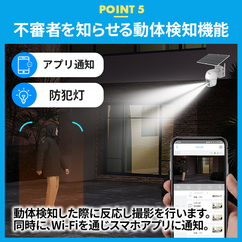 防犯カメラ 屋外 家庭用 ソーラー 300万画素 ワイヤレス wifi