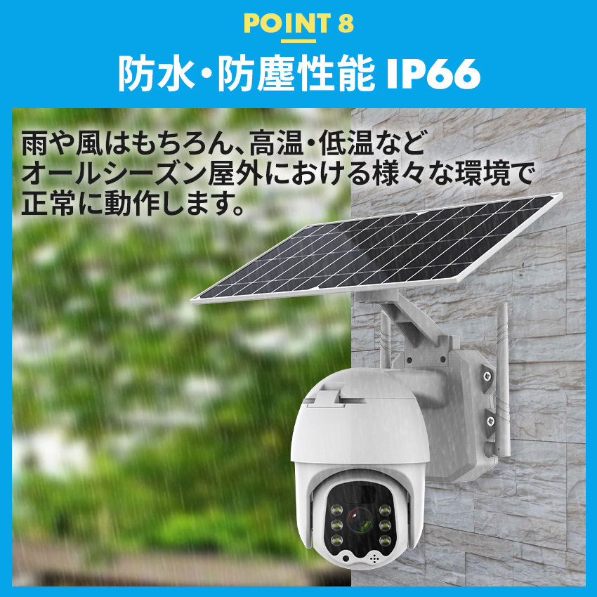 防犯カメラ 屋外 家庭用 ソーラー 300万画素 ワイヤレス wifi