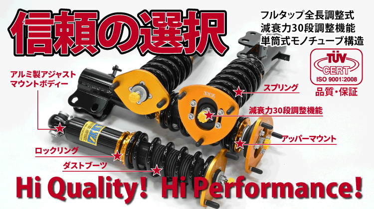 XYZ クラウン GRS 210 214 SS-TO32-B XYZ 車高調 SSタイプ スーパー