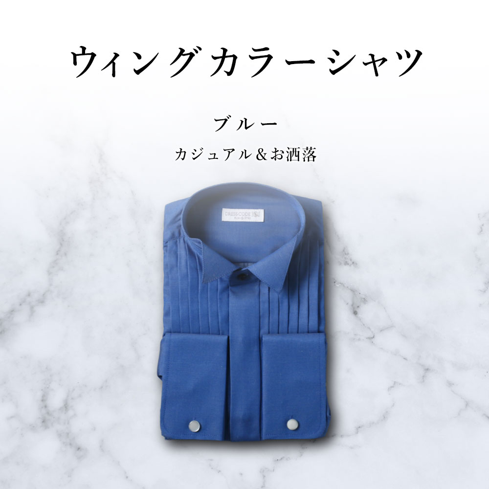 前撮り3点セット】 新郎 前撮り 衣装 カジュアル デニム調 青 小物