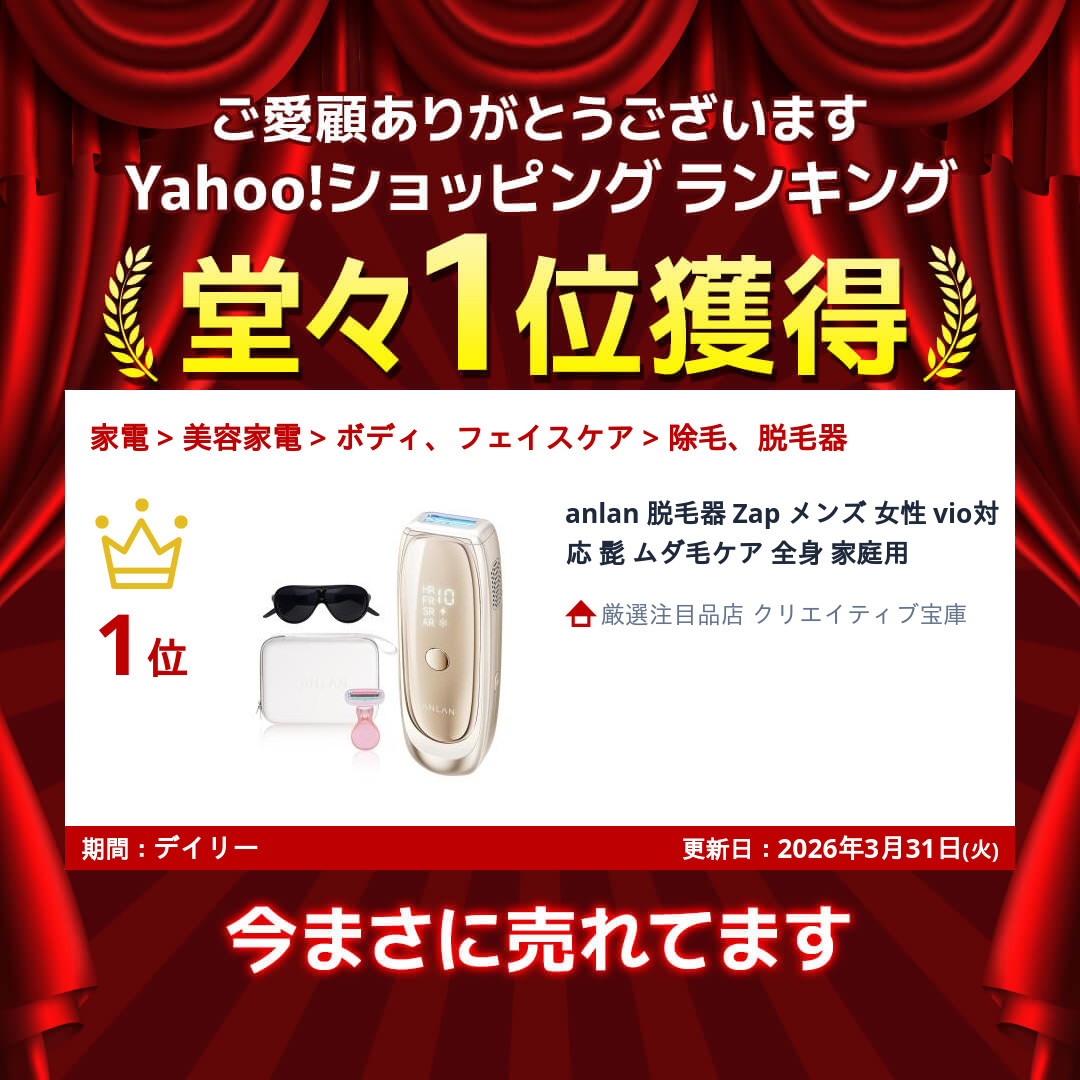 ANLAN（アンラン） 脱毛器 Zap メンズ 女性 vio対応 髭 ムダ毛ケア