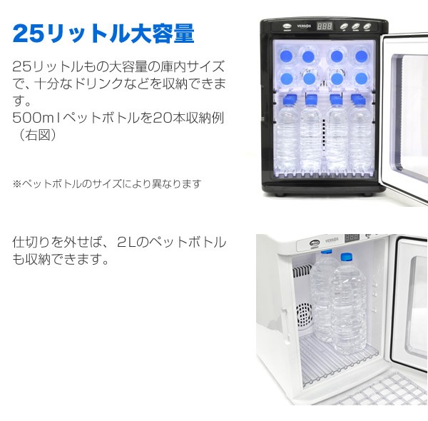 冷温庫 25L VS-404 : 買援隊ヤフー店 - 通販 - Yahoo!ショッピング