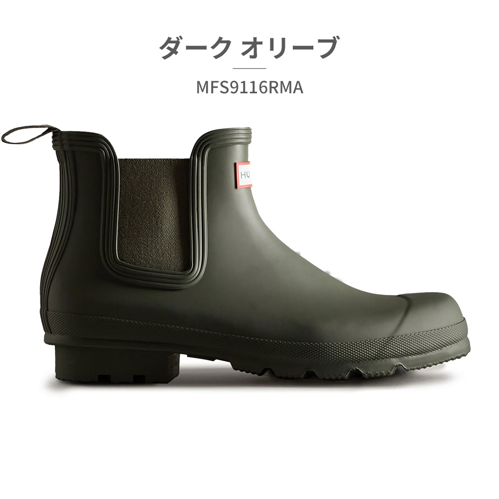 HUNTER（ハンター） 国内正規品 レインシューズ メンズ オリジナル