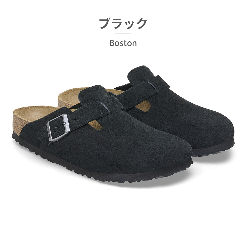 BIRKENSTOCK（ビルケンシュトック） ボストン 国内正規品 BOSTON