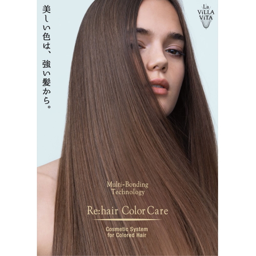ラ・ヴィラ・ヴィータ リ・ヘア カラーケア マルチボンディングマスク