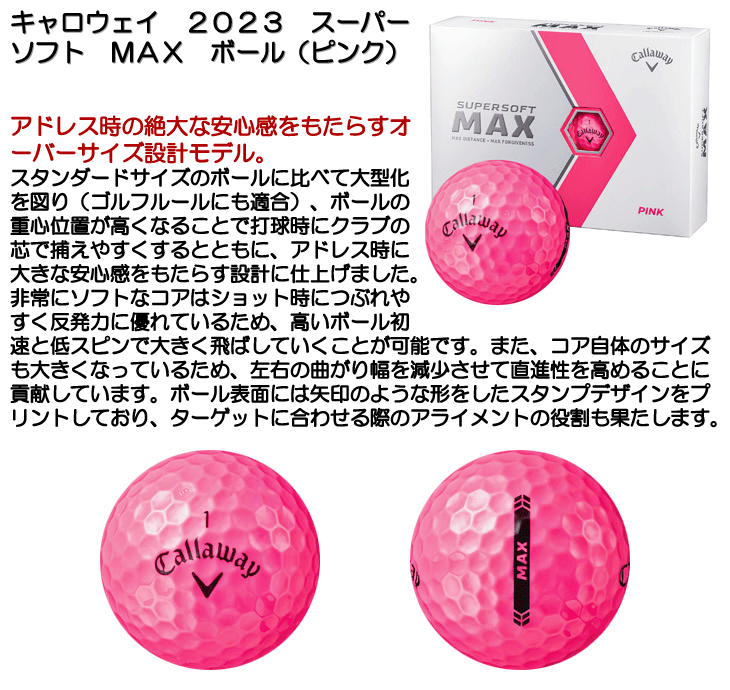 SUPERSOFT キャロウェイ 2023 スーパーソフト MAX ボール (ピンク) [1