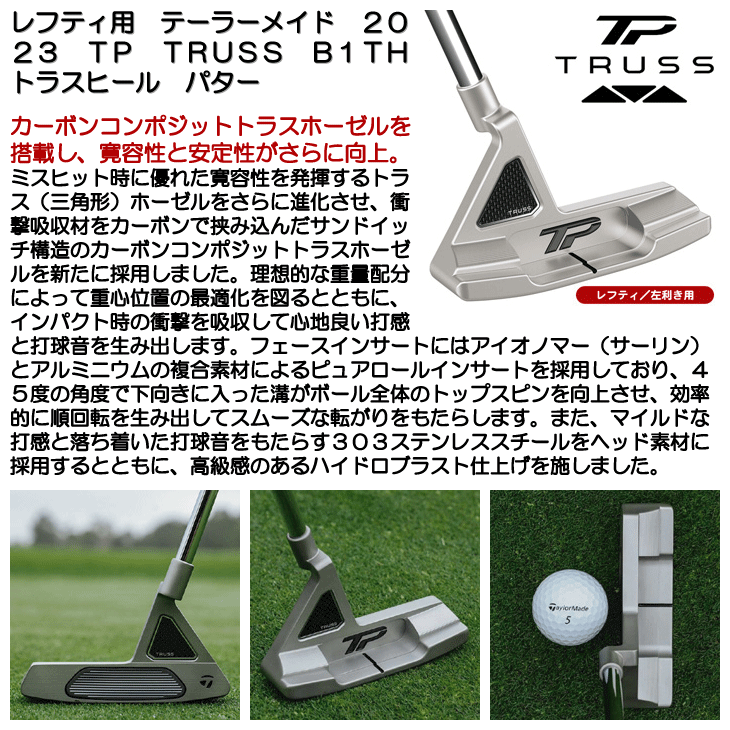 TaylorMade（テーラーメイド） レフティー 左用 2023 TP TRUSS B1TH