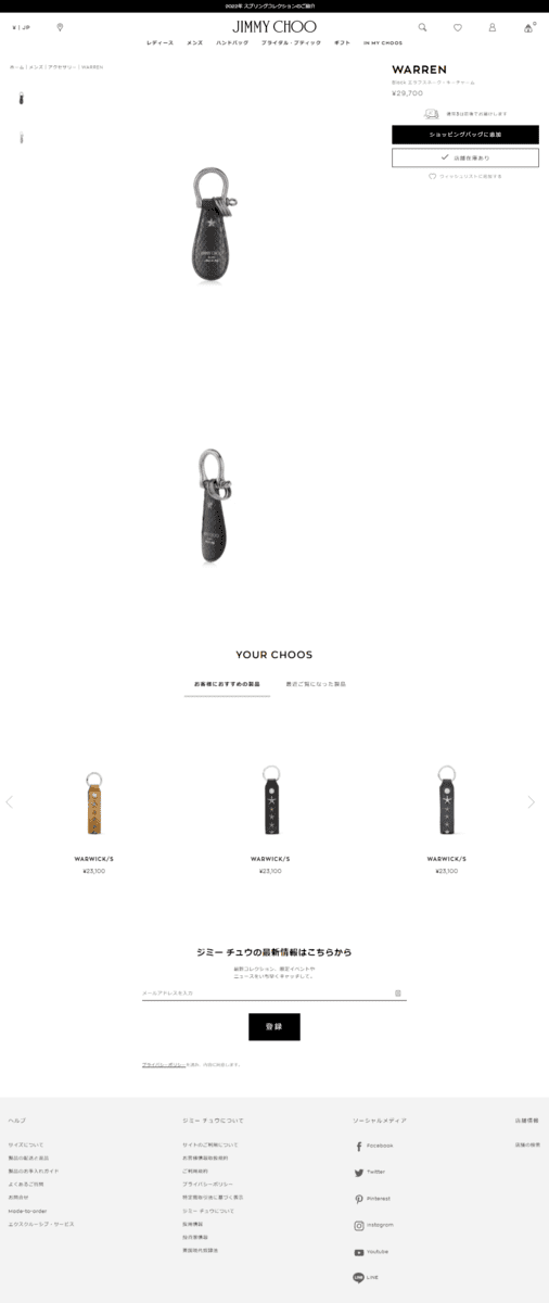 JIMMY CHOO（ジミーチュウ） JIMMY CHOO WARREN GRC キーリング