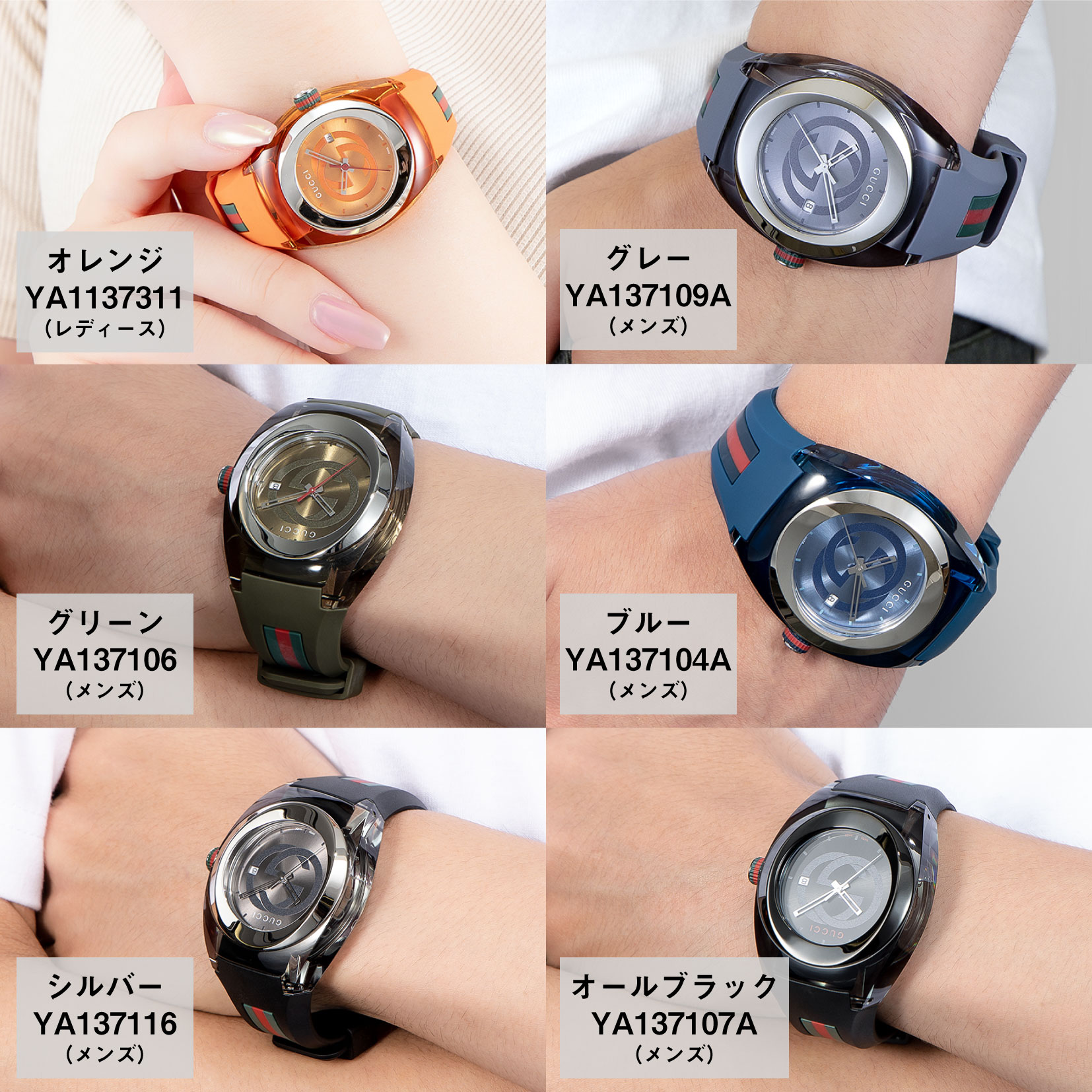 GUCCI（グッチ） 【OUTLET】グッチ レディース 時計 SYNC シンク