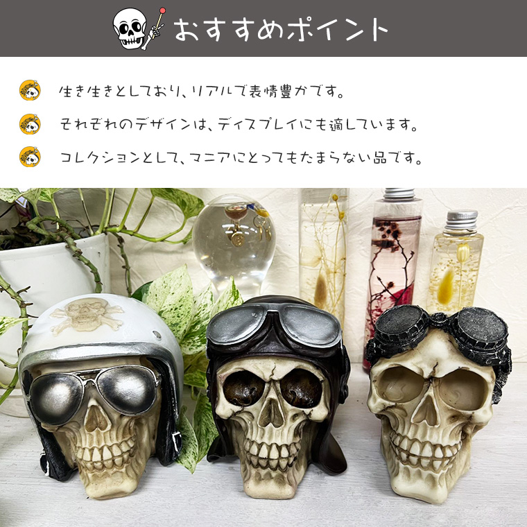 スカル ドクロ 置物 ガイコツ 海賊 ハロウィン 骸骨 髑髏 頭蓋骨