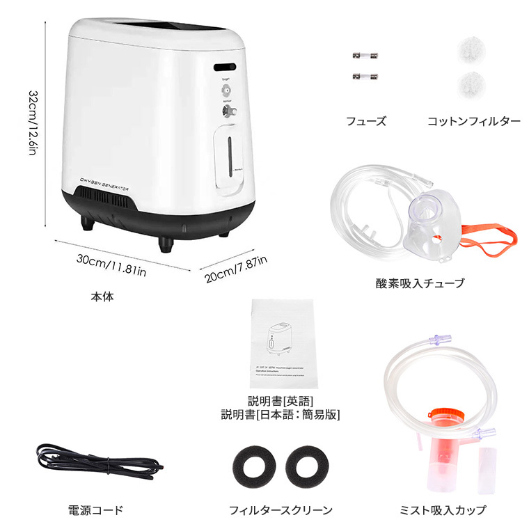 酸素発生器 酸素圧縮器 家庭用 静音 日本語説明書 高濃度酸素 酸素吸入